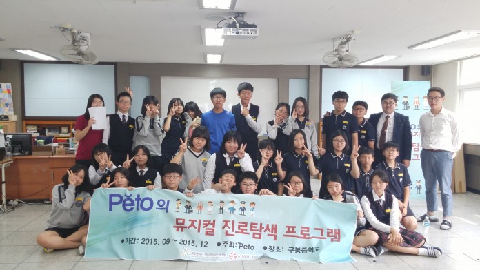 대표사진_peto-696x392.jpg