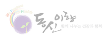 logo-02동신이향.png