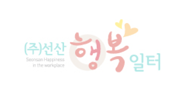 logo-04 행복한일터.png