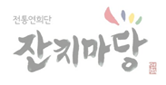 logo-06 잔치마당.png