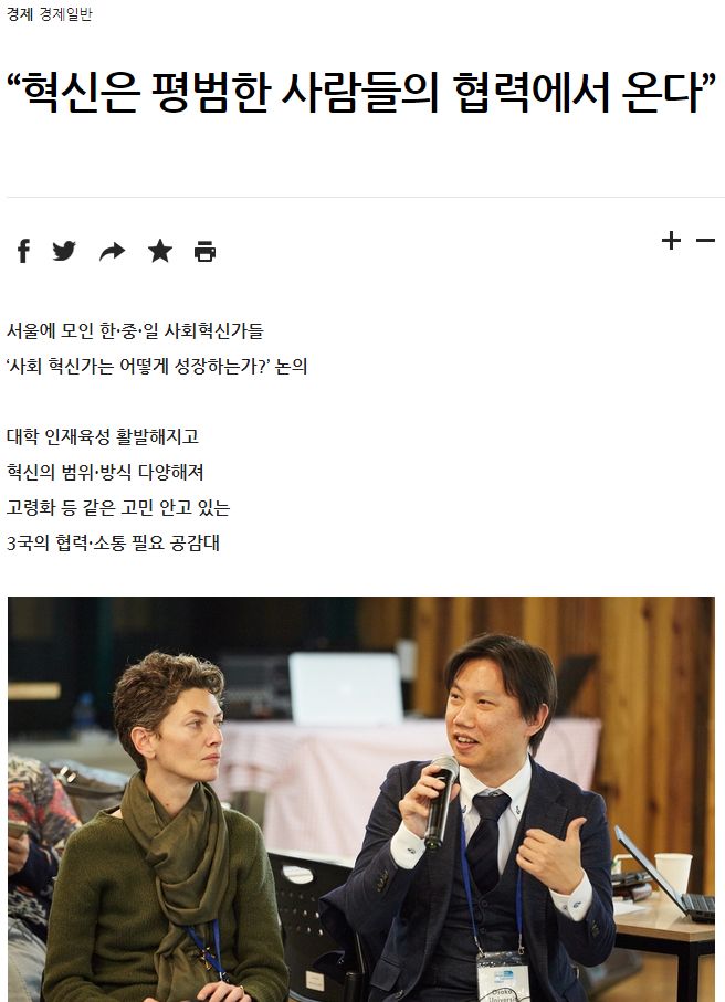 혁신은 평범한 사람들의 협력에서 온다.png