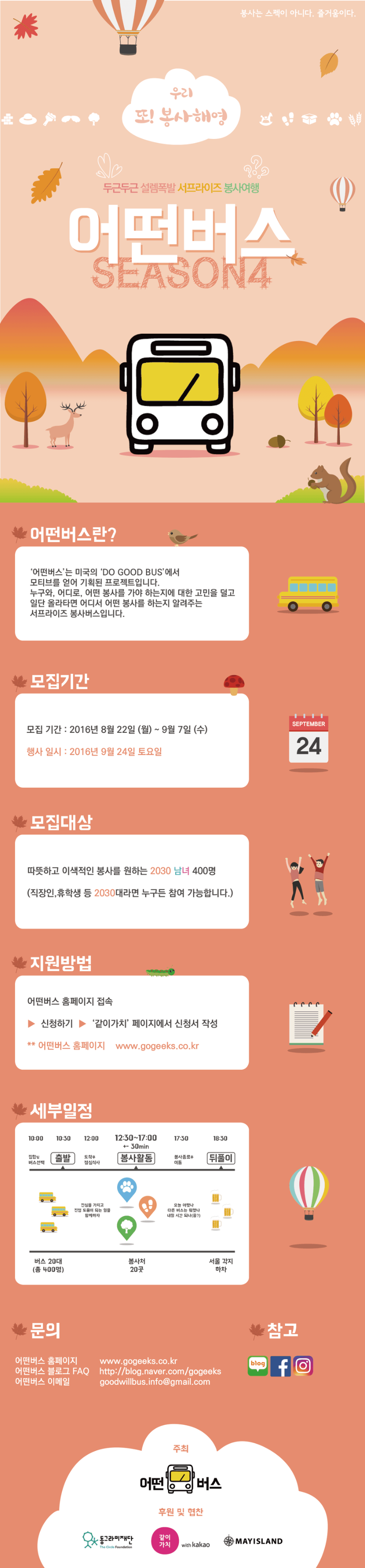 2016가을포스터_ver2.4.png