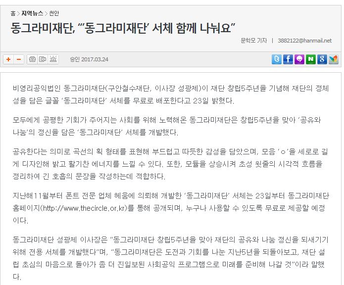 충남일보-온라인.jpg