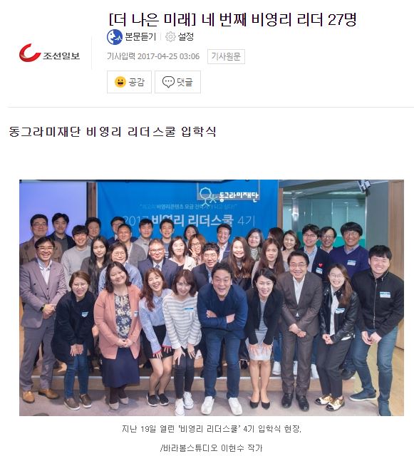 비영리리더스쿨.jpg