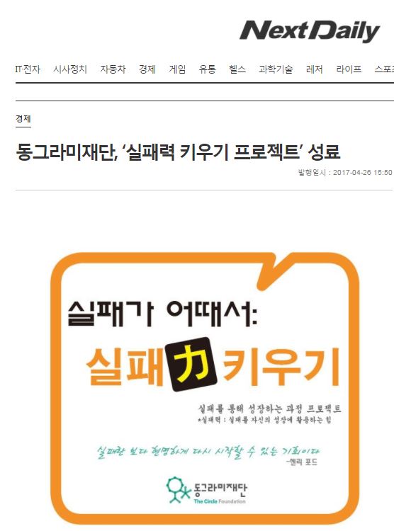 넥스트데일리-실패력.jpg