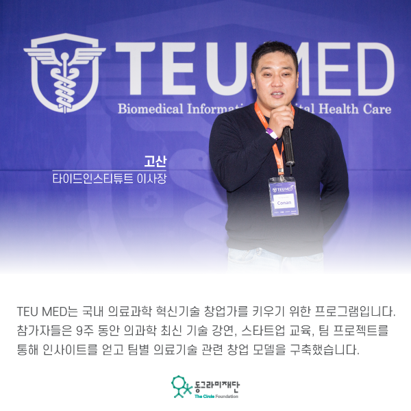 카드뉴스_TEU_3.png