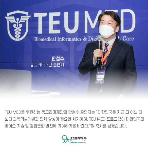 카드뉴스_TEU_6.png