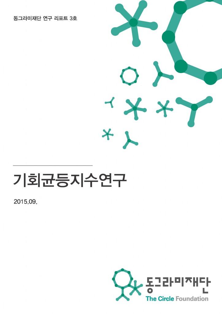 연구보고서 표지