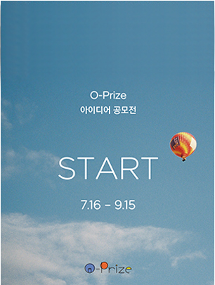 아이디어 공모전 start 사진