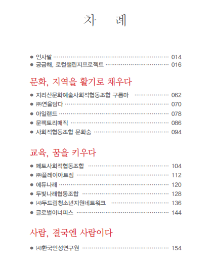 파수꾼5기_차례1